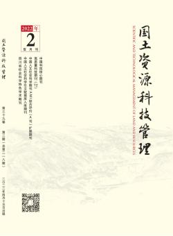 国土资源科技管理期刊